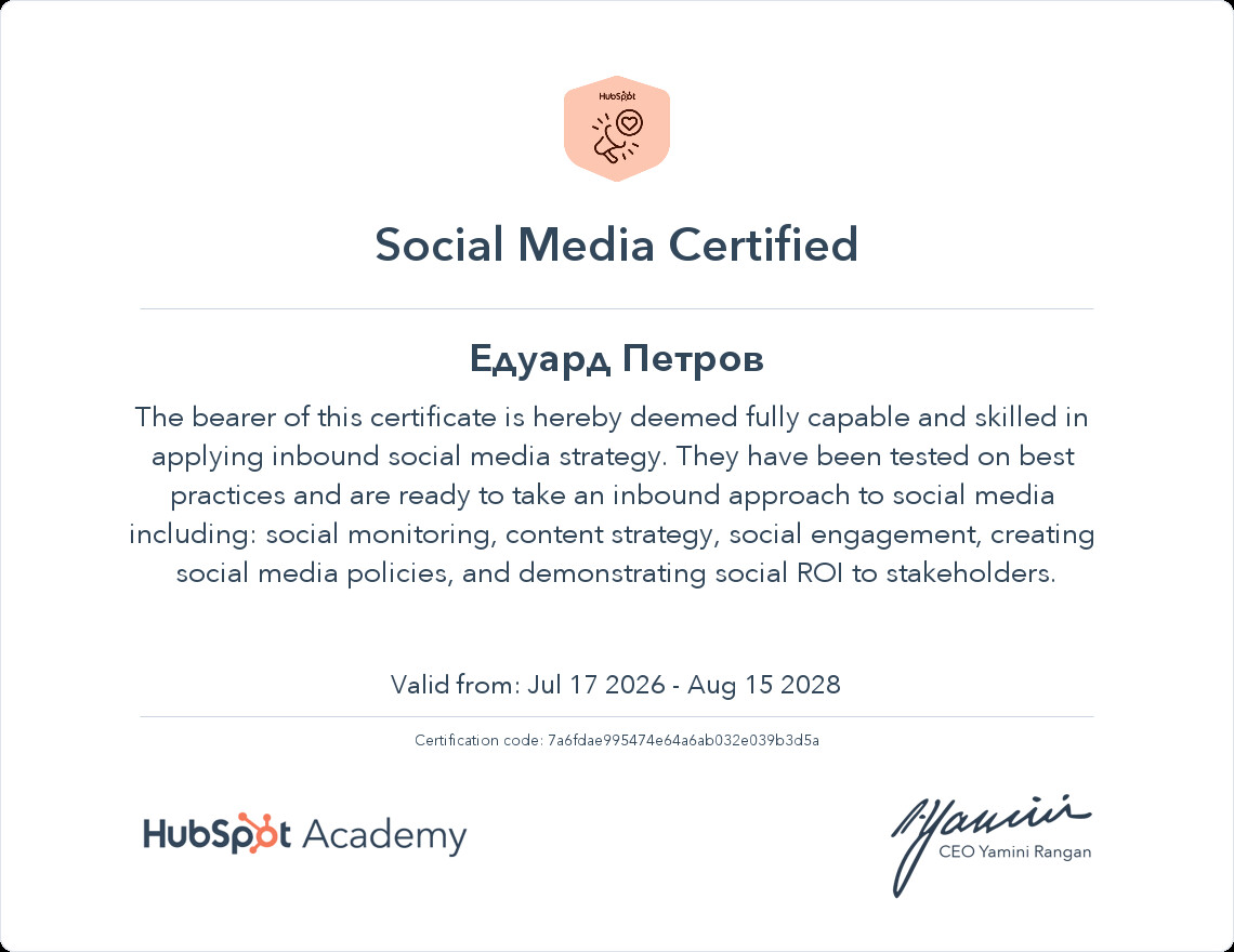 Сертифікат Social Media Certified