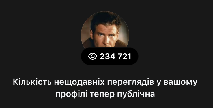 Профіль Threads із 234 721 нещодавнім переглядом