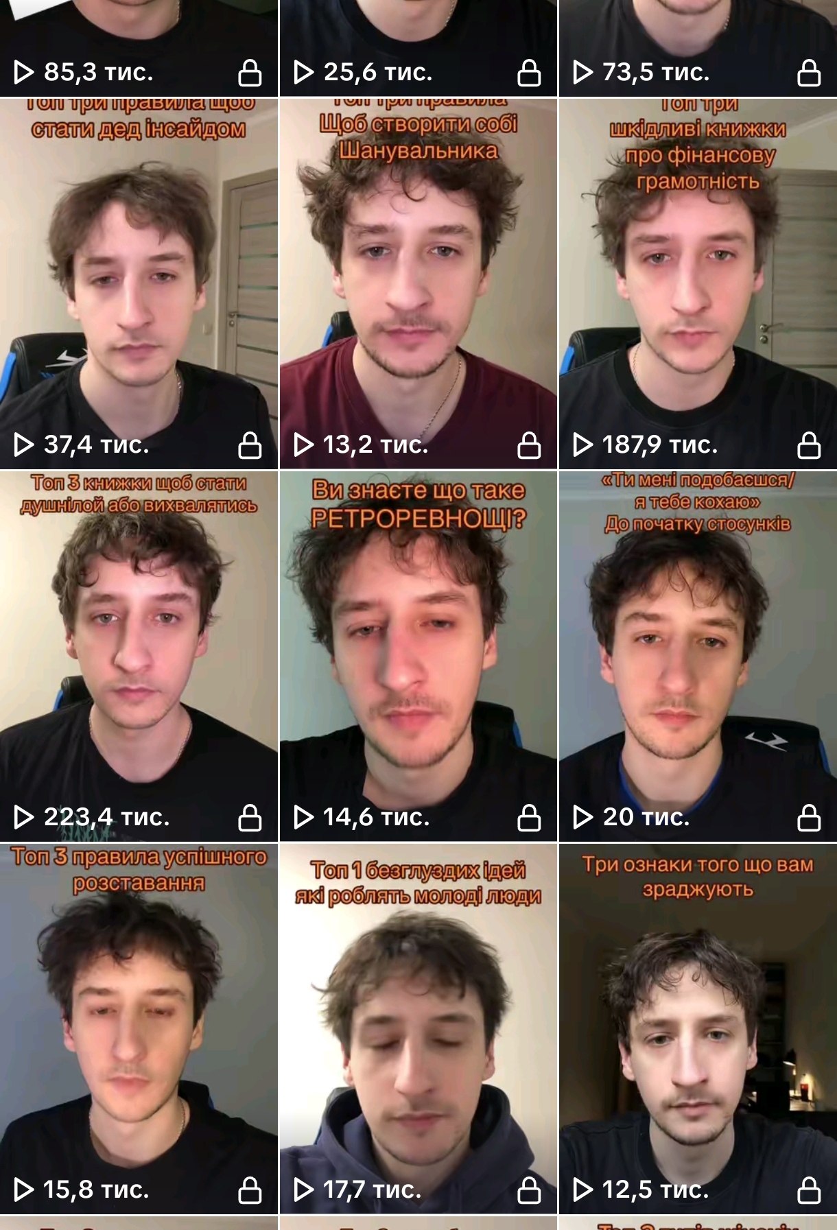 Перегляди відео в TikTok